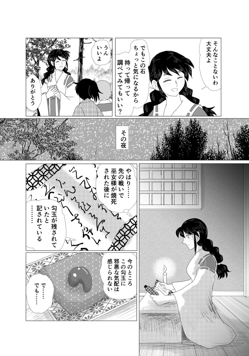 続きができたので、こっそりおいておきます 