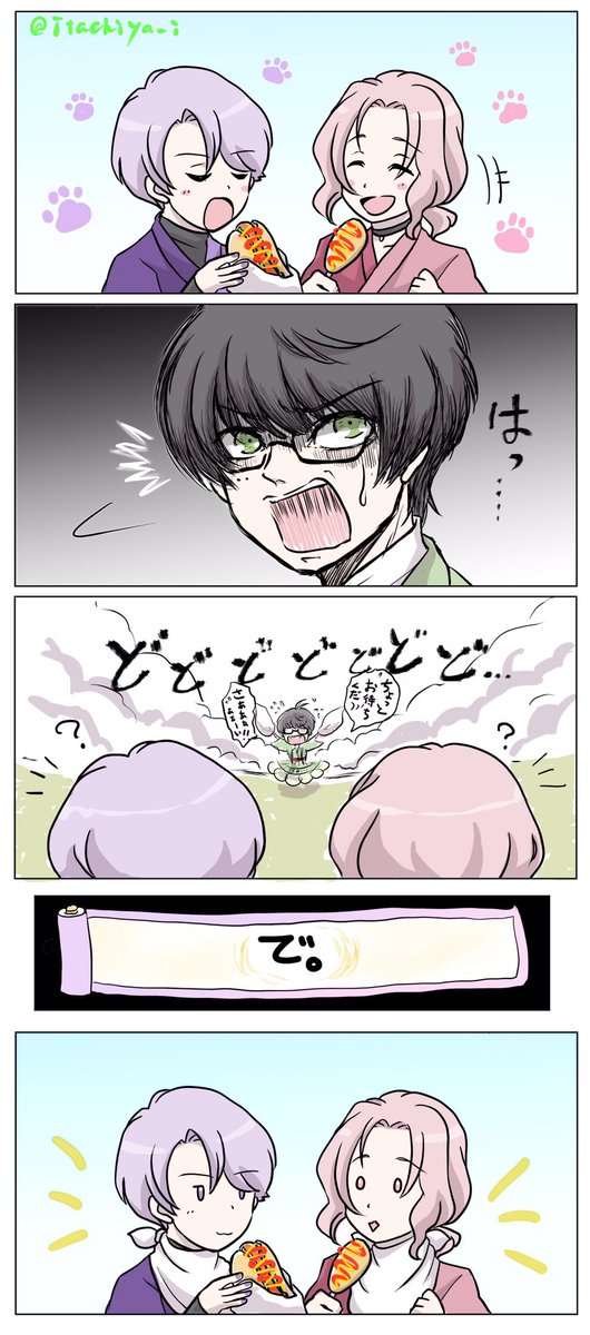 アイコンの元、これですw
買ったばかりの軽装を着て食べ慣れてなさそうな物を食べようとしている雨さん雲さんの気配を察知した優秀なオシャレ脇差の本能 https://t.co/aE0RROyhJz