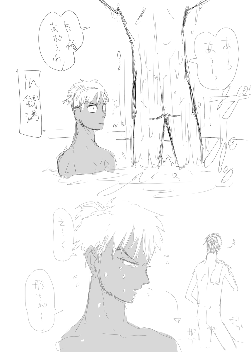 うううっ!やっぱり半稀っていいなぁっ・・・!!(噛み締め
素敵な半稀見るとたぎるァ
私も描けばよかった日付変わったし寝なきゃ
と思いながら昨日の銭湯の2描きました 