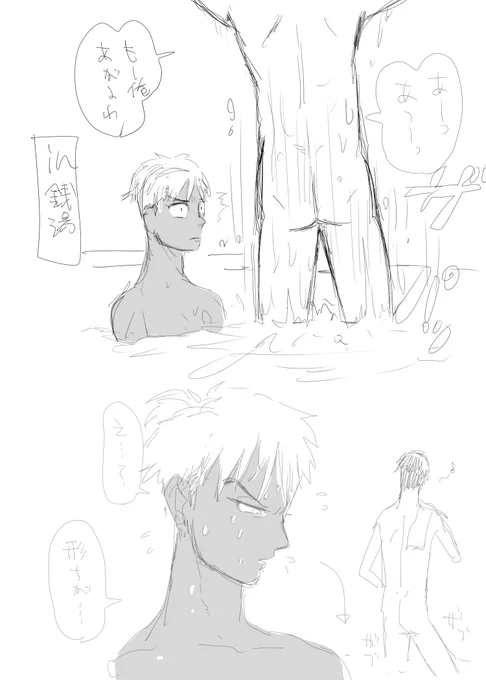 うううっ!やっぱり半稀っていいなぁっ・・・!!(噛み締め
素敵な半稀見るとたぎるァ
私も描けばよかった日付変わったし寝なきゃ
と思いながら昨日の銭湯の2描きました 