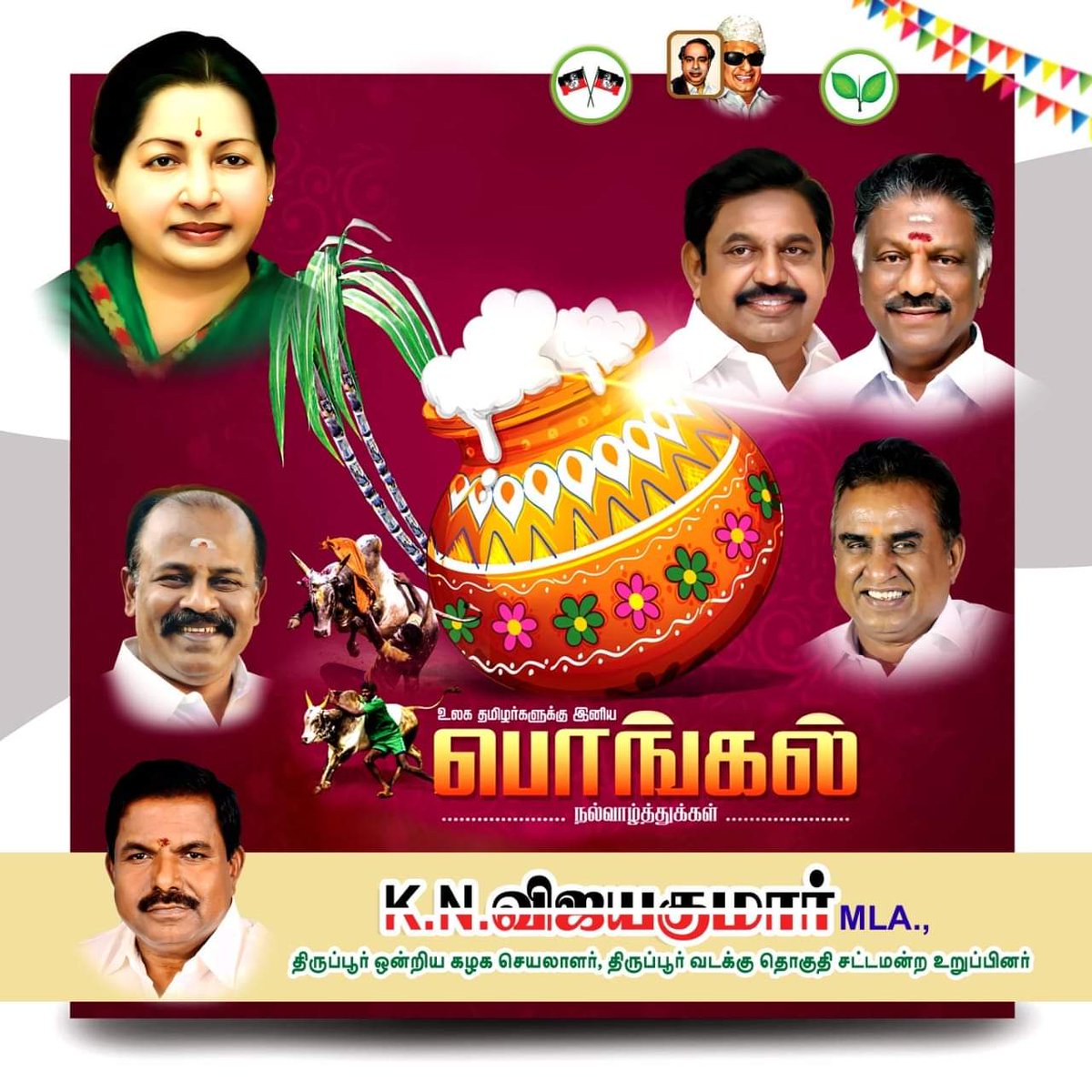 உலகெங்கும் வாழ்கின்ற சகோதரத்துவத்தையும் சகிப்புத்தன்மையையும் உலகெங்கும் போதிக்கின்ற அனைத்து தமிழ் உள்ளங்களுக்கும் என் மனமார்ந்த பொங்கல் நல்வாழ்த்துகள்....