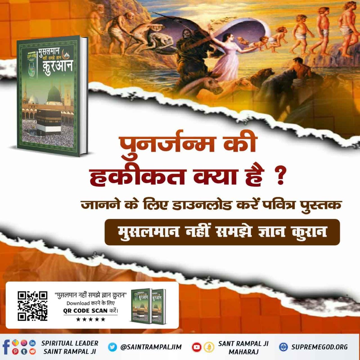 Manisha62578023's tweet photo. #मुसलमान_नहीं_समझे_ज्ञान_क़ुरान
Must read the book Musalman nahi samjhe Quran Gyan. 
पवित्र पुस्तक https://t.co/u6CDCUK8fv