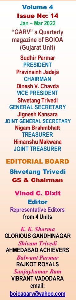 m.facebook.com/groups/1619198… FB link for GARV magazine, Quaterly magazine of BOIOA Gujarat Unit. @ShvetangT @sudhirparmar_ @jadejaps