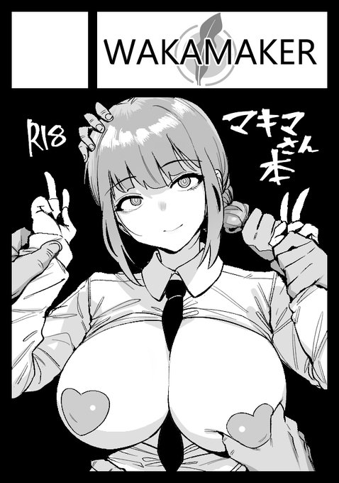 2022年5月8日に有明・東京ビッグサイト東ホールで開催予定のイベント「COMIC1☆20」へサークル「wakamaker」で申し込みました。 