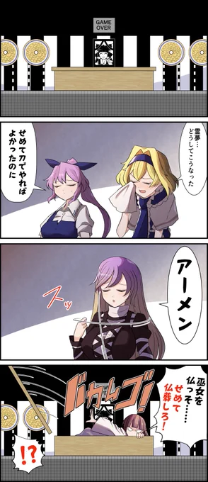 テクノブレイム14 #東方Project #テクノブレイム #テクノブレイム10周年 #博麗霊夢