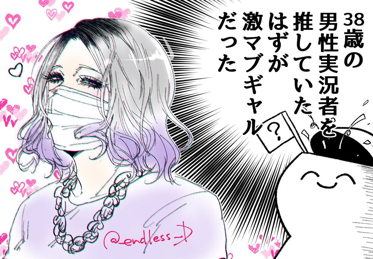 まだ混乱してる