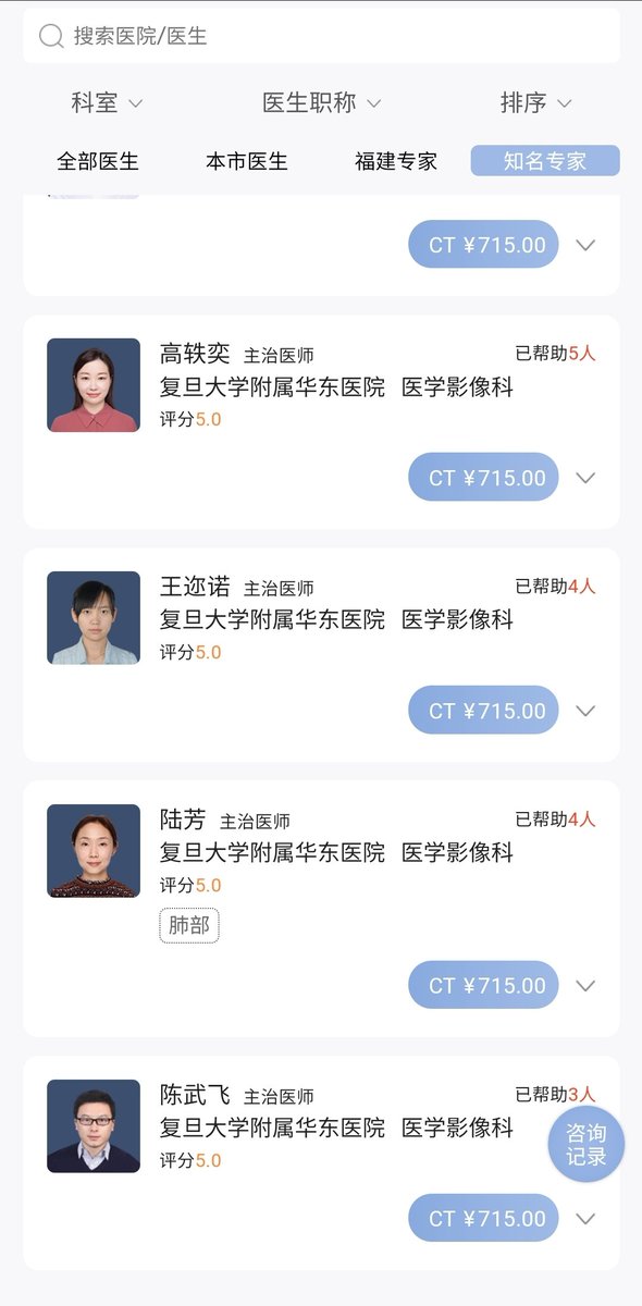 How cool is this? A relative in China sent me a QR code that took me to a site where one can read their radiology report, view the images in a mobile DICOM viewer (complete with viewing and reformatting tools), and pay for a consultation with a radiologist over phone or WeChat.