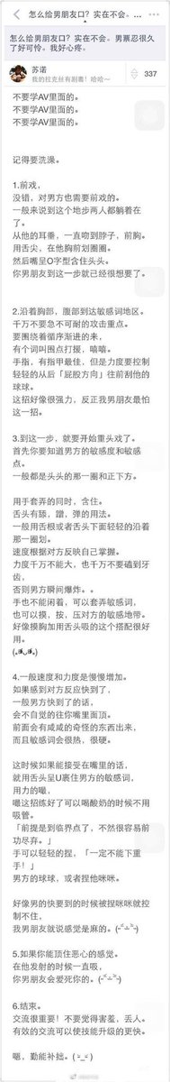 Guowen1999's tweet photo. 《怎样给男生口》 https://t.co/jr9VSuxCHQ