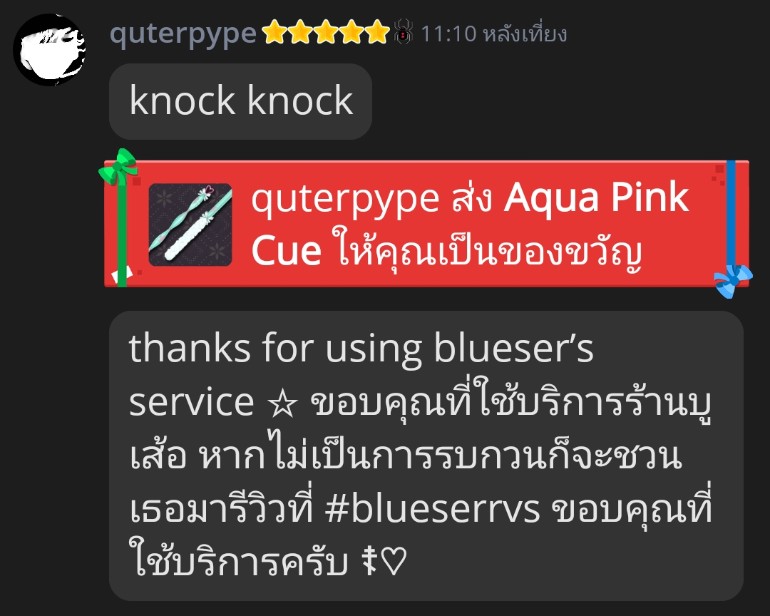 พ่อค้าเป็นกันเอง น่ารัก ส่งของไว ตอบแชทไว เฟรนลี่เป็นกันเอง #blueserrvs