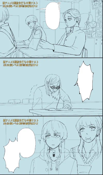 抜き打ちテストパロwip
いつ完成するかは謎 