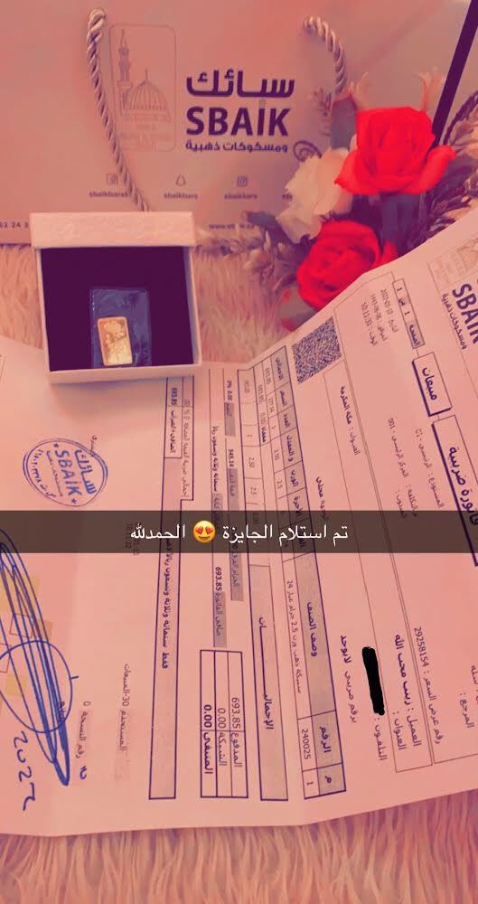 تم استلام الجائزة من قبل الفائز الثالث  ل شهر 12 سبيكة ذهب عيار 24 قيراط مبروك للفائز مرة اخرى وحظ اوفر للباقين #موقع_عرف #تعرف_بعرف