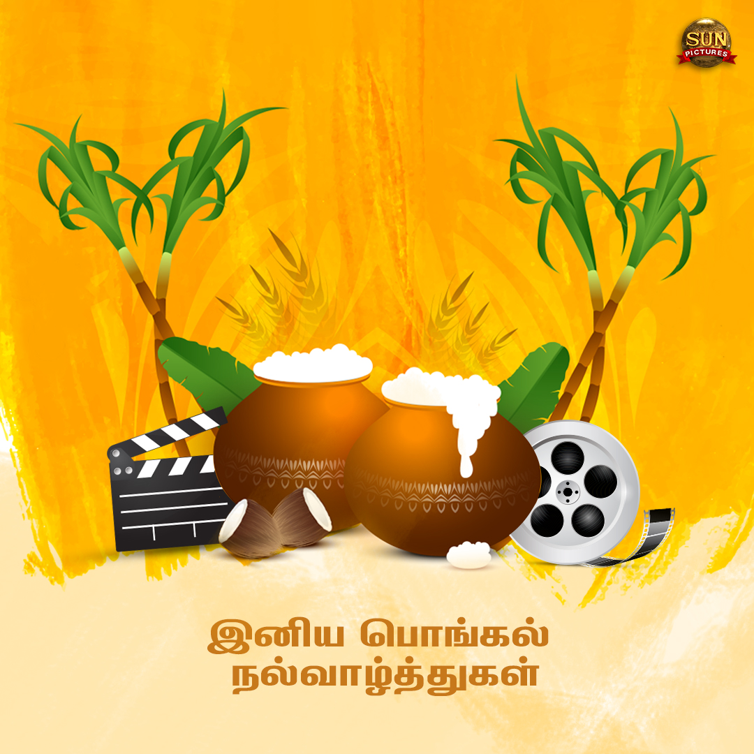 sunpictures's tweet photo. அனைவருக்கும் இனிய தை திருநாள் நல்வாழ்த்துகள்!
#பொங்கல்_திருநாள் #HappyPongal2022 https://t.co/19d6wcJGKb