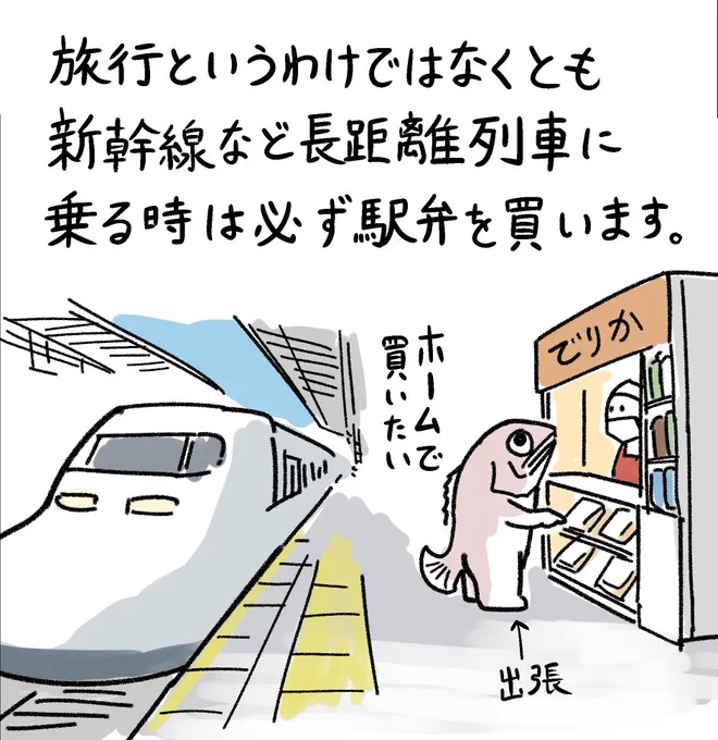 結局どこに行っても、食事が一番の楽しみなのかもしれない。
#旅行 