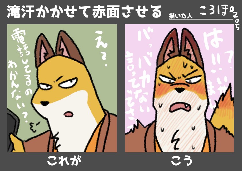 た、楽しいぞ!!これ!!
100年ぶりに山本描いた気がする
そんな事ないけど
 #滝汗かかせて赤面させる お借りしました!② 