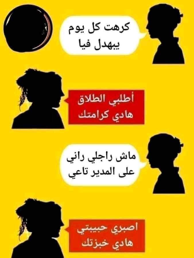 MaherMimi3's tweet photo. هذا واقعنا https://t.co/Gx7pWcdfeE