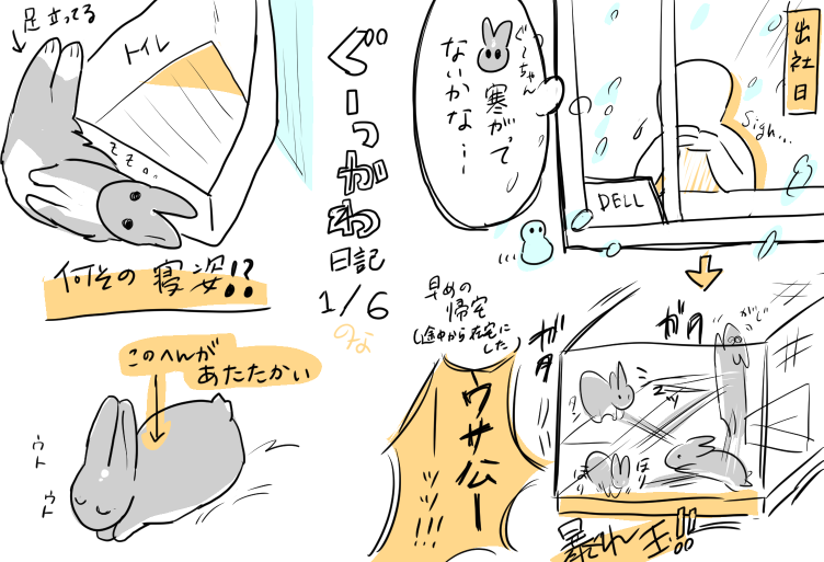 日記です 寒かったね 