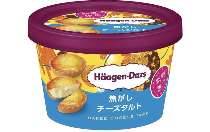 ハーゲンダッツ焦がしチーズタルトはどこのコンビニで売ってる カロリーも紹介