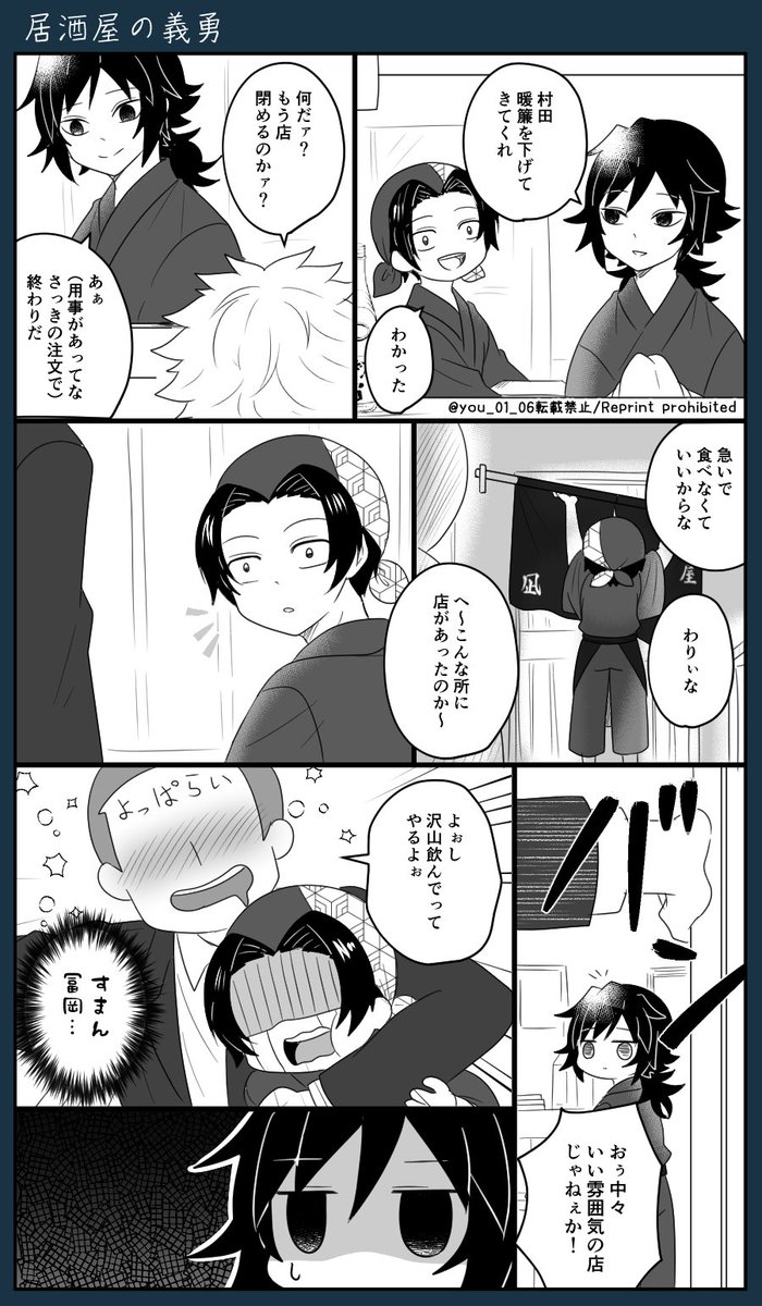 イ🍶屋の🌊さん②
この前の続きだよ☺️

さねぎゆ 