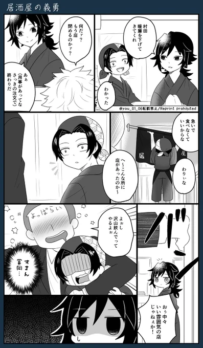 イ🍶屋の🌊さん②
この前の続きだよ☺️

さねぎゆ 