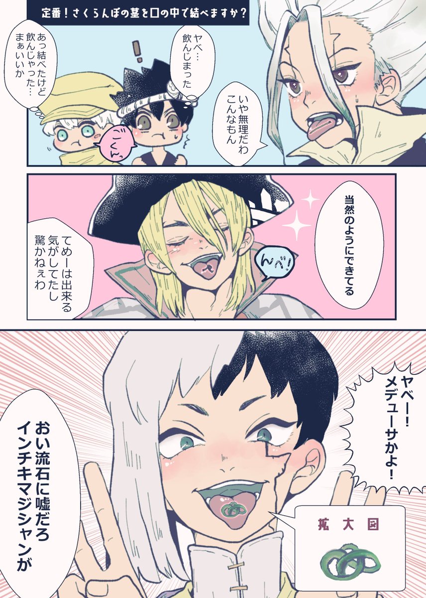 茎 のイラスト マンガ作品 Twoucan