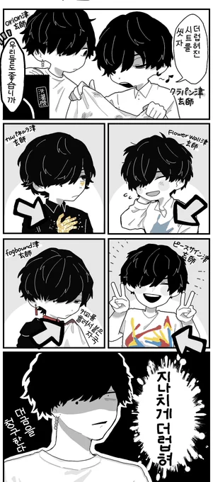 @45Rh_science 대체로 이러한 의미입니다 
번역 어플리케이션을 사용하고 있으므로, 이상한 곳이 있을지도 모르겠습니다. 
이 만화는, 그의 가사에 근거해서 그리고 있습니다 