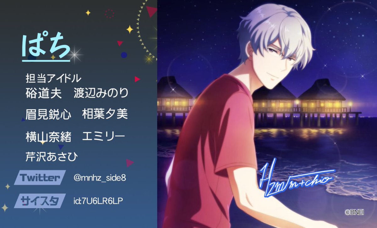 mnhz_side8's tweet photo. ユーザーID:11107604
名刺ID:01FRQNQ63BMTKC847KHE86J1X9
アプリ起動URL https://t.co/drkf17pjei
#Pグリ #idolmaster #Pグリ名刺交換希望 https://t.co/VO5Nua0XoO