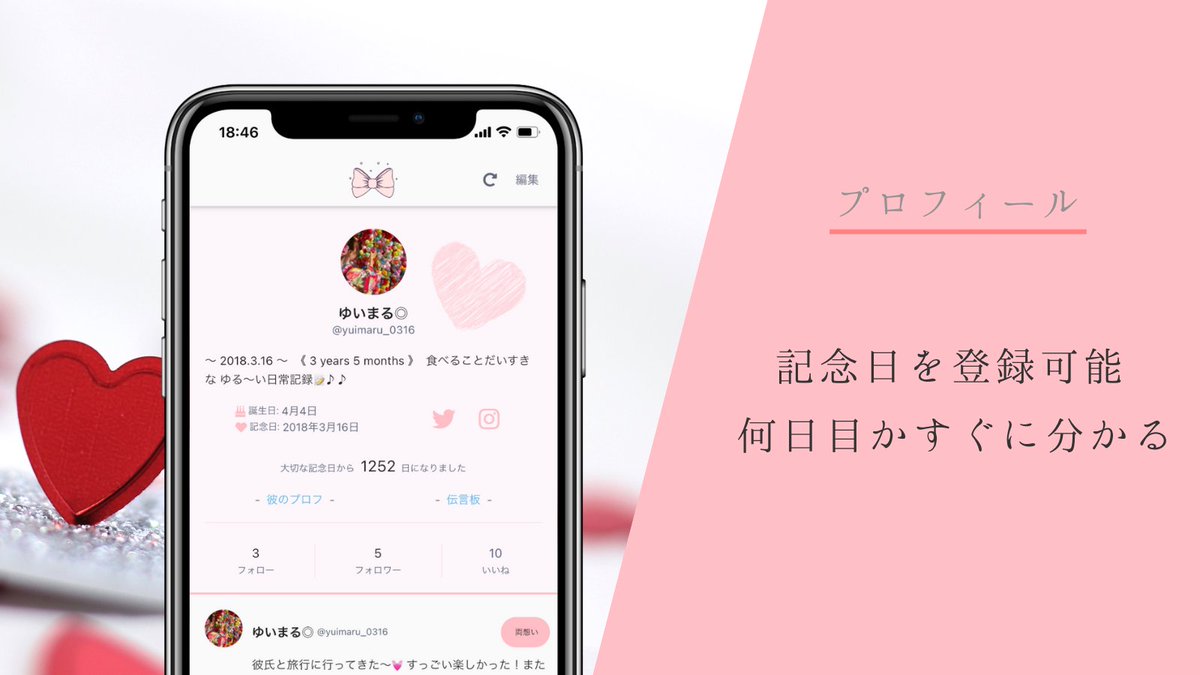 Ribbon_koibana's tweet photo. 恋バナ好き集合 - ̗̀👏🏻👏🏻  ̖́-

「片想い」「両想い」「既婚」など…💭
様々なジャンル別で惚気放題🙊💓

恋愛に特化した新しいSNS で
恋バナをさらに楽しみませんか？👩🏻‍🦰🍓🤍´-

▽インストールはこちら
◆AppStore
https://t.co/OYvxoTez1u

◆GooglePlay
https://t.co/Hwetc8OmBd https://t.co/nXTl3zLRtx