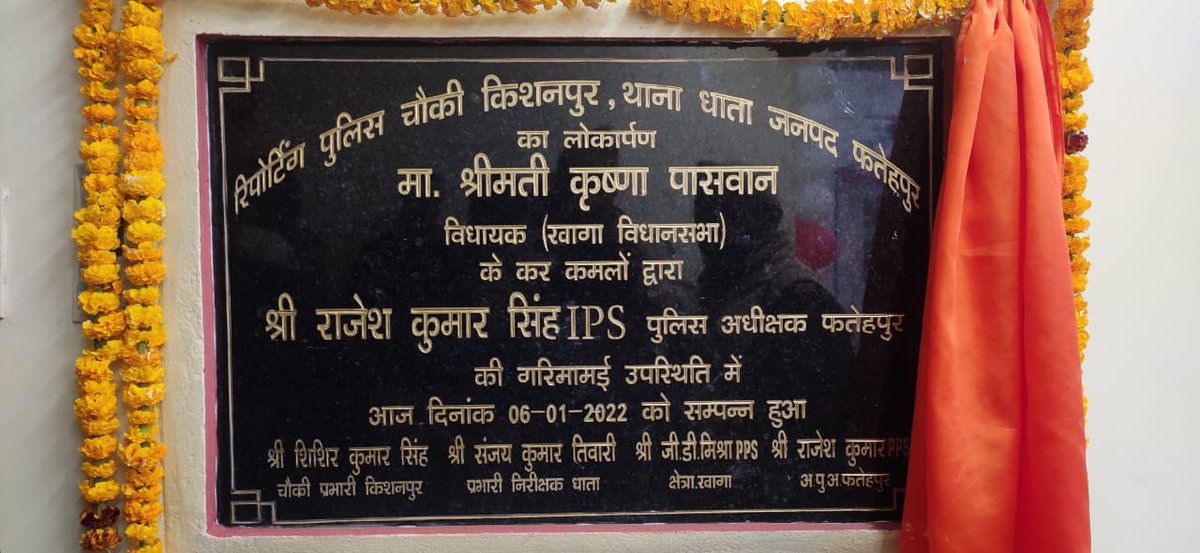 krishnapswn's tweet photo. धाता थाना के अंतर्गत रिपोर्टिंग पुलिस चौकी किशनपुर का लोकार्पण किया ।￼ https://t.co/OiaPu25pxt