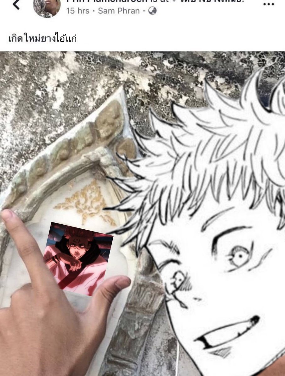 สุคุนะหลังจากเห็นโพสต์​นี้ said กูอะยังไม่ตาย แต่มึงอะได้ตายแน่ไอ้เด็กเปรต