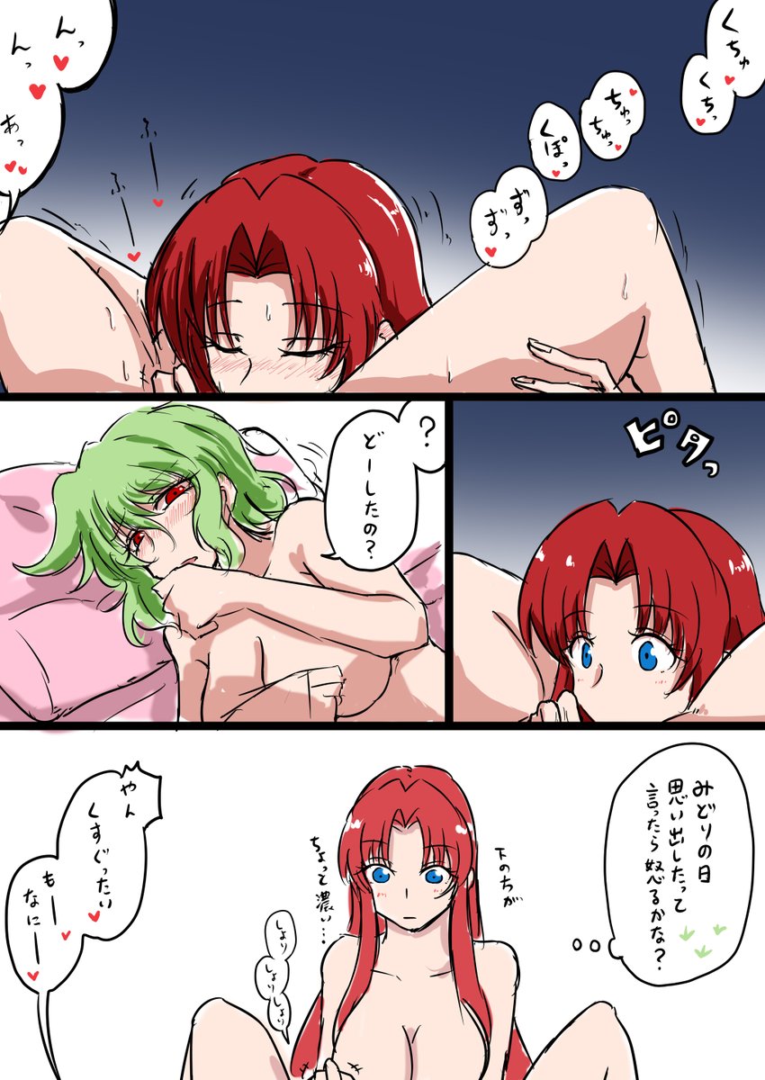 105.話の時間が一気にとんでちんちくりんだった子が成長して出てくるやつ
106.カラー陰毛
107.チアガール
108.ゆーめい 