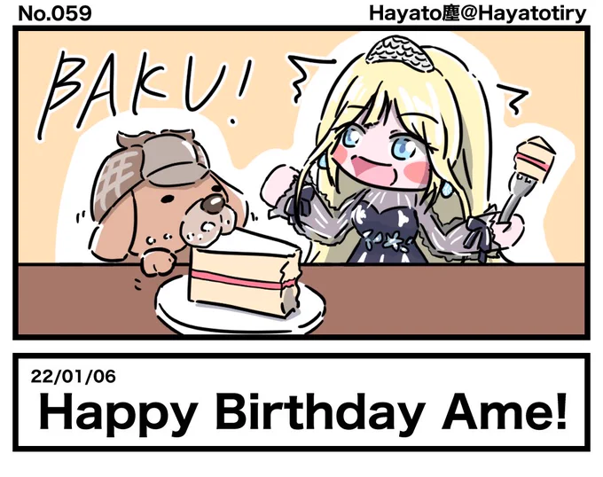 #日刊ホロマンガ No.059【創作1コマ】Happy Birthday Ame!!!!!!#ameliaRT #hololiveEN 