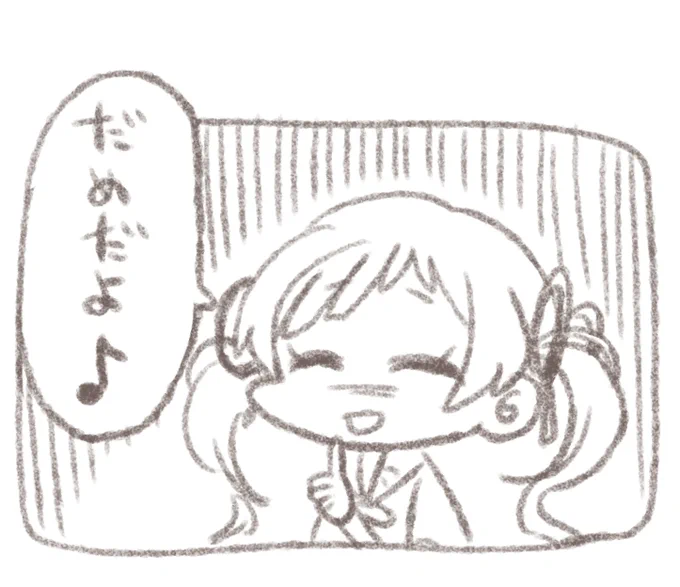 おまけから聴いたのでなんの事かわからないけど
たぶんモチだろうと思って描きました 