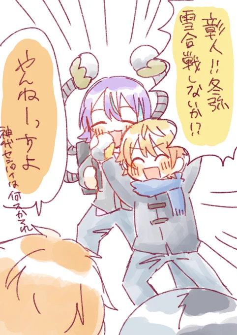 雪が降った神高ボーイズ
#prsk_FA 