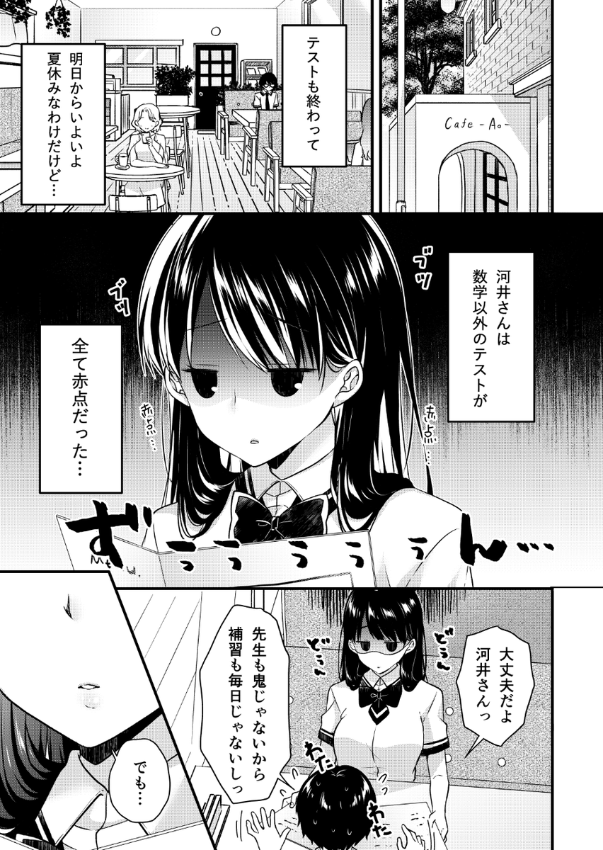 【本日配信】マガポケにてアイカノ11話①が無料配信されましたー!新キャラ出ちゃいます!
11話②もポイントで配信されたのでよろしくお願いします!
#マガポケ #アイスクリームカノジョ #アイカノ
https://t.co/HLK5gZIEb5 