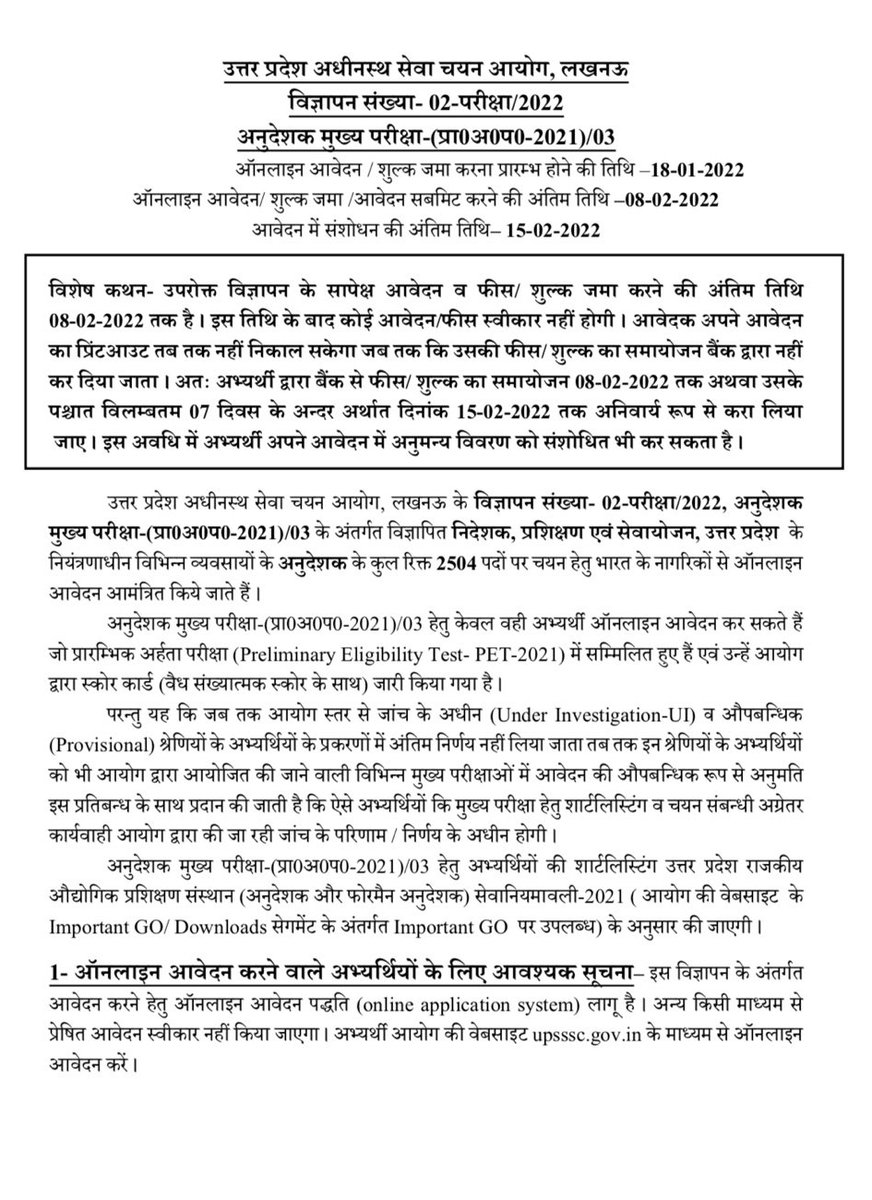 Sunee7777777's tweet photo. @74_alok @CMOfficeUP @UPGovt @74_alok sir ji please remove PET otherwise so many candidates not eligible for iti instructor who waited a lot of time for  instructor, please help us.😥😥🙏🙏🙏 https://t.co/586R9a6prn