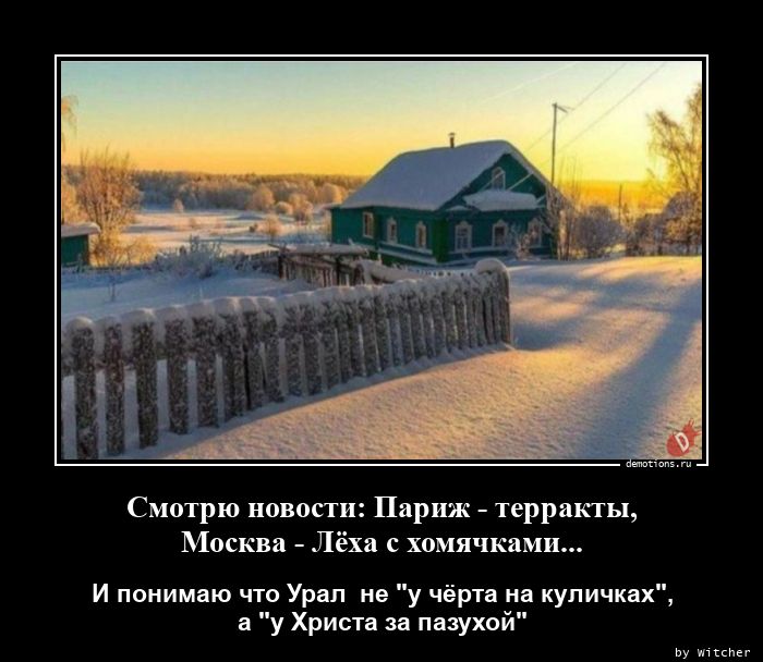 север это у христа за пазухой. в сибири как у христа за пазухой. как у христа за пазухой. афоризм о севере. жить как у христа за пазухой.