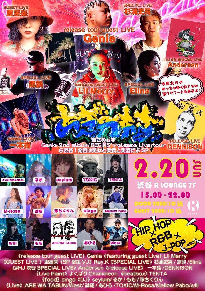 azameas's tweet photo. #あざめぁす  
2022.2/20(日)
渋谷R-lounge7F
15時OPEN

 Live 
Mellow Pabo
@noise_rabbit 

地元の仲間とセッションを重ね、
千葉県木更津市から初登場

00世代　期待の若手。
どこまでもメロウなflowと
リズムキープ、
ステージングが武器。

彼が売れなきゃnervousになりそうなくらい、センス◎ https://t.co/VqMoGaSYgB