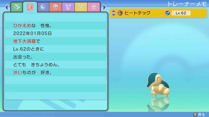 Asterさん がハッシュタグ ポケモン をつけたツイート一覧 1 Whotwi グラフィカルtwitter分析