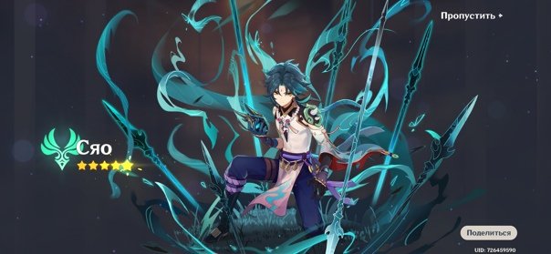 _COSMO_PRINCESS's tweet image. Выиграть сяо 50/50 просто лучшее