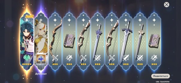 _COSMO_PRINCESS's tweet image. Выиграть сяо 50/50 просто лучшее