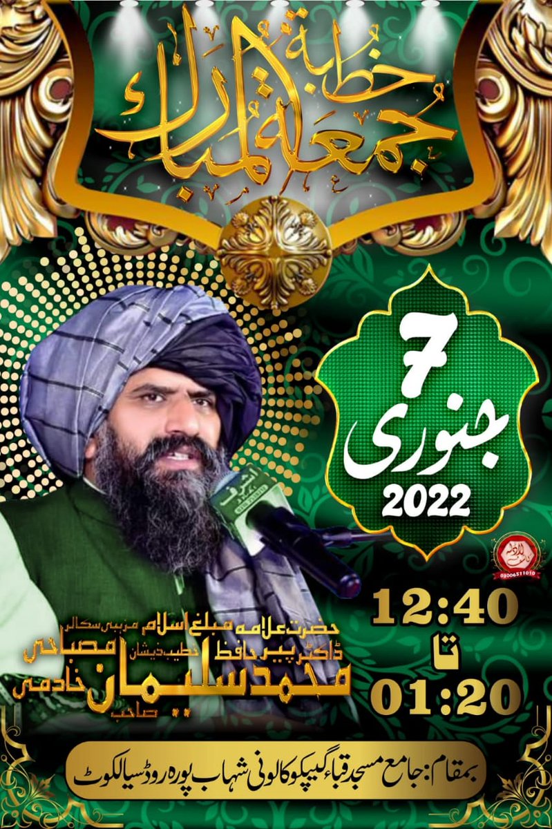 SulemanMisbahi's tweet photo. https://t.co/Cr1T4dWOZk