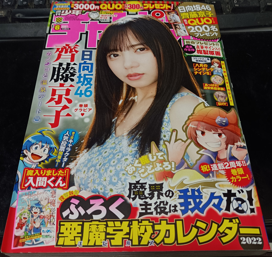 本日発売!週刊少年チャンピオン6号にて『ギャルの背後に霊がいる』59話掲載されております!新年最初のチャンピオンです!ゆいなのダイエットの為にいつもの3人でエクササイズ!レイコもわくわく!✨👻よろしくお願いします!
#ギャルの背後に霊がいる 