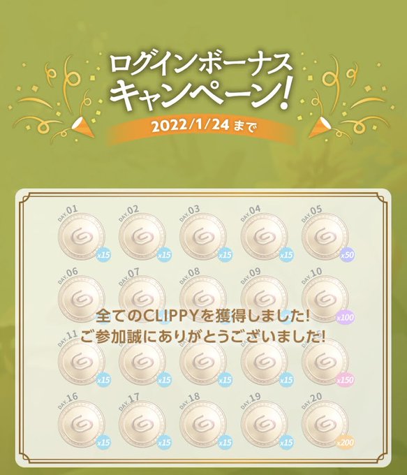 Clippyのtwitterイラスト検索結果