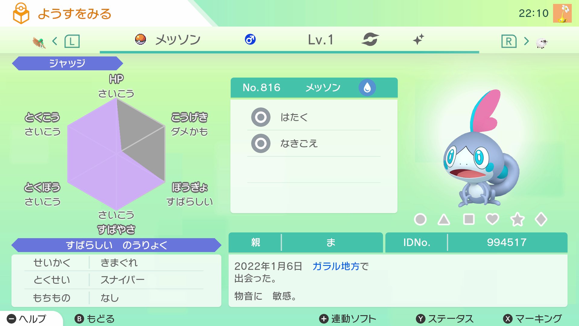 ウルボスキー ポケモン交換 色御三家交換 第32弾 求 オシャボ 3 ムンボ1つ以上含む 出 色違い 孵化産 夢特性 メッソン ポケモン剣盾 Nintendoswitch ポケモン交換 色違い御三家 T Co Kaoelqno Twitter