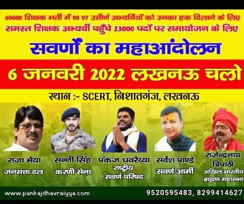 क्या सारा मीडिया भाजपा का दलाल बन चुका है जो किसी को भी लखनऊ SCERT पर योगी जी की भेदभावपूर्ण नीति के खिलाफ पिछले 6 माह से चल रहा धरना नहीं दिखता
<a href="/PMOIndia/">PMO India</a>
<a href="/JPNadda/">Jagat Prakash Nadda</a>
<a href="/AmitShah/">Amit Shah</a>
<a href="/rajnathsingh/">Rajnath Singh</a>
<a href="/aajtak/">AajTak</a>
<a href="/ABPNews/">ABP News</a>
<a href="/News18UP/">News18 Uttar Pradesh</a>
<a href="/JagranNews/">Dainik Jagran</a>

<a href="/bstvlive/">भारत समाचार | Bharat Samachar</a>

<a href="/ZeeNews/">Zee News</a>
<a href="/ndtv/">NDTV</a> pic.x.com/R8kKTP4eTt