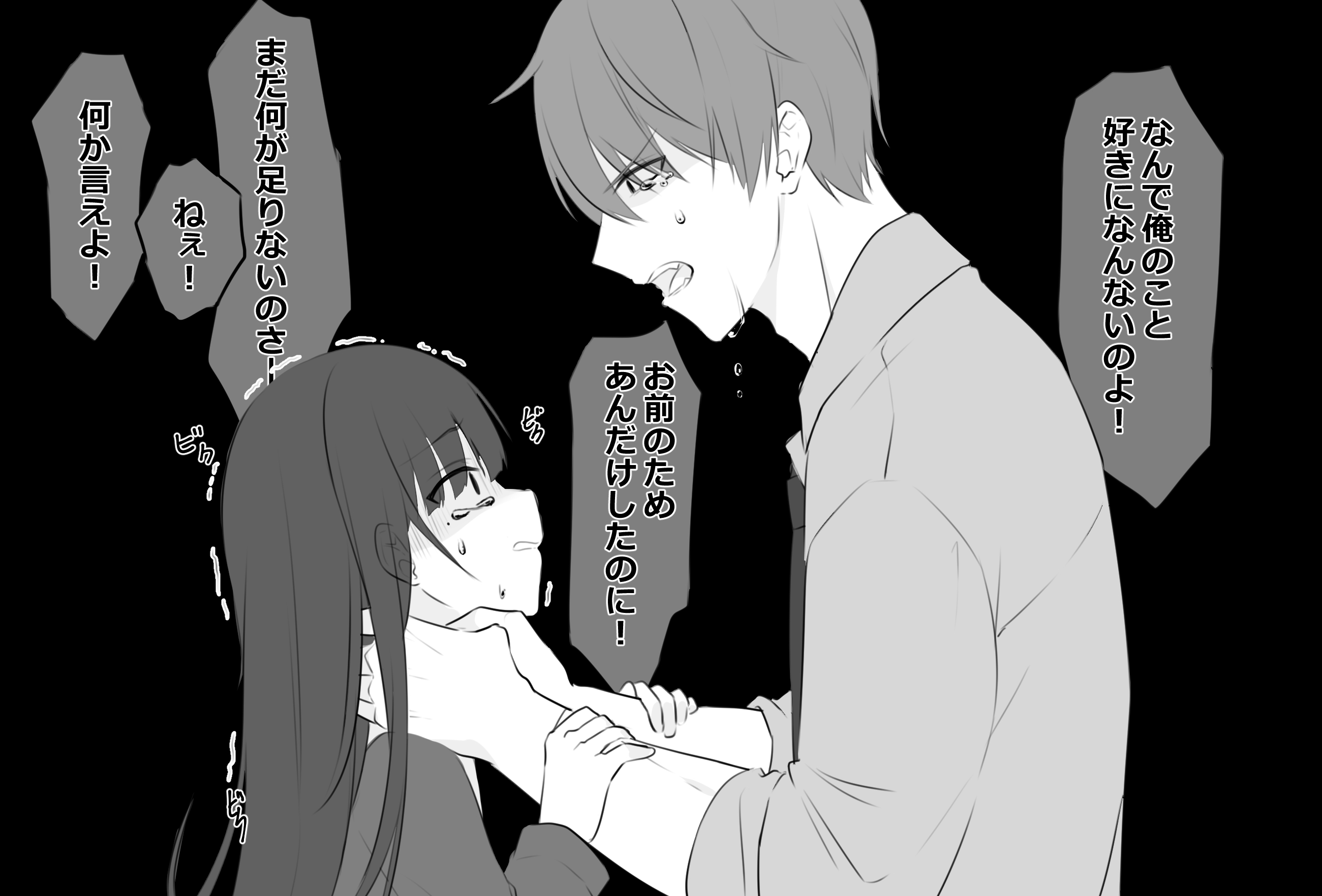 兎巫女 うさみこ 首絞めヤンデレ イラスト好きな人と繋がりたい 絵描きさんと繋がりたい T Co I6c9z6lja0 Twitter