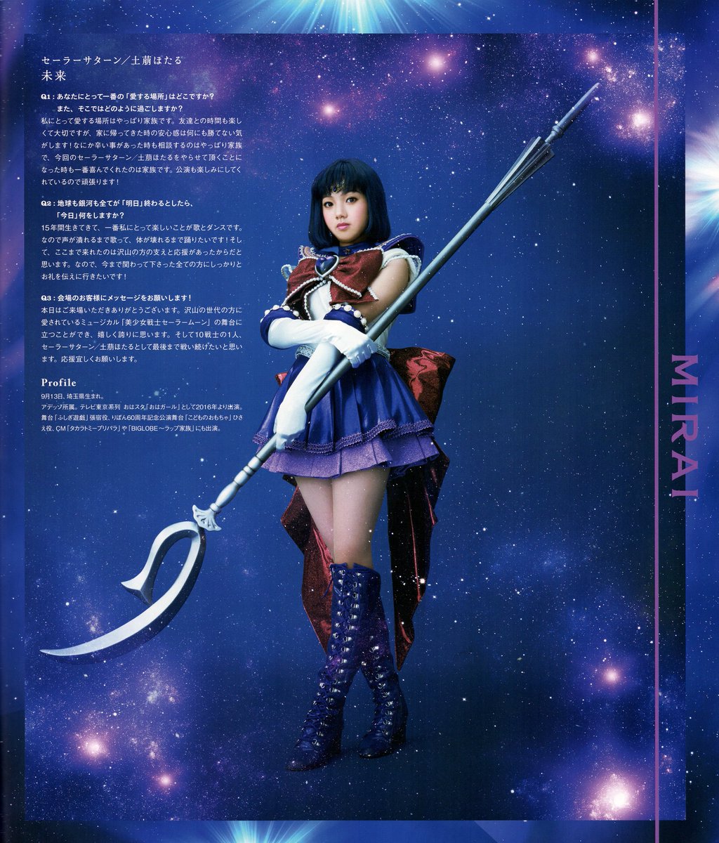 祝セーラーサターン/土萠ほたる誕生日🎊🎉🎂🎁 僕がセーラー戦士の中で