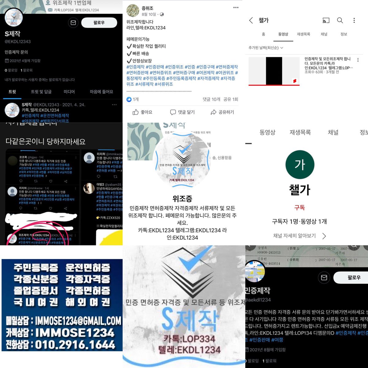 shxyxi's tweet photo. ㅋㅋㅋㅋㅋ ㄱㅇㄱ 사기업첸거 그냥 대놓고 티내네
@ssik2deuk @kkrwqt @EKDL12344
@wijojejag4
바이오에 계정 더 많음
국민 계좌주 임제이 사기
#민증제작 #민증위조 #공문서위조 #여쯩 #남쯩 #민증사요 #민증팝니다 #민증삽니다 #민증구매 #민증사기 https://t.co/OKOUXLlXwd