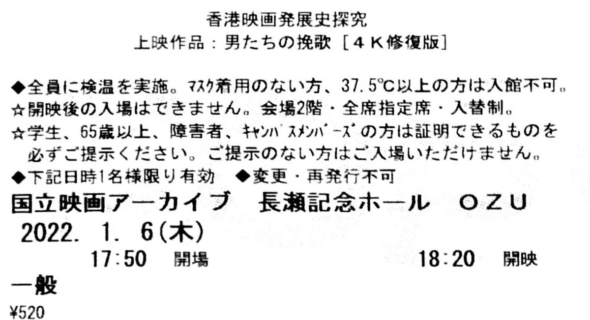 maremarecat's tweet photo. 男たちの挽歌［4K修復版］
https://t.co/LaPcAMOD6K
英雄本色 A Better Tomorrow
#男たちの挽歌
1986/香港
@NFAJ_PR 
2022.1.6 18:20
#JohnWoo #吳宇森
#TiLung #狄龍
#LeslieCheung #張國榮
#ChowYunFat #周潤發
#EmilyChu #朱寶意
香港映画発展史探究
https://t.co/Jd1CXZBVWI https://t.co/Q9Zh89pmre
