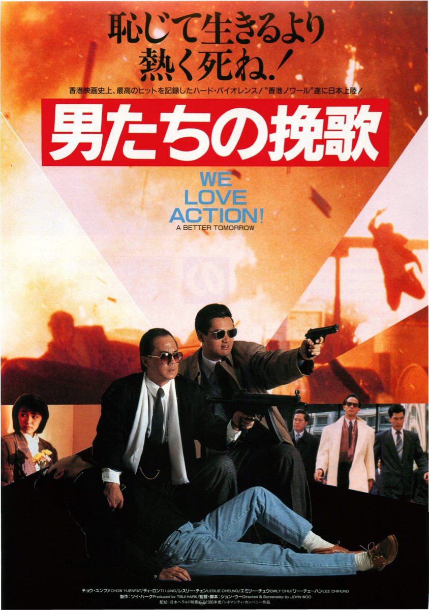maremarecat's tweet photo. 男たちの挽歌［4K修復版］
https://t.co/LaPcAMOD6K
英雄本色 A Better Tomorrow
#男たちの挽歌
1986/香港
@NFAJ_PR 
2022.1.6 18:20
#JohnWoo #吳宇森
#TiLung #狄龍
#LeslieCheung #張國榮
#ChowYunFat #周潤發
#EmilyChu #朱寶意
香港映画発展史探究
https://t.co/Jd1CXZBVWI https://t.co/Q9Zh89pmre